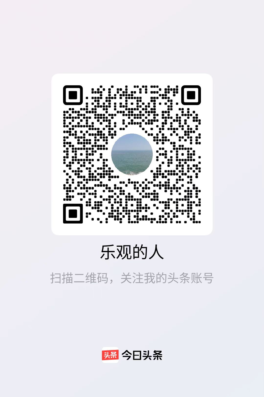 头条号