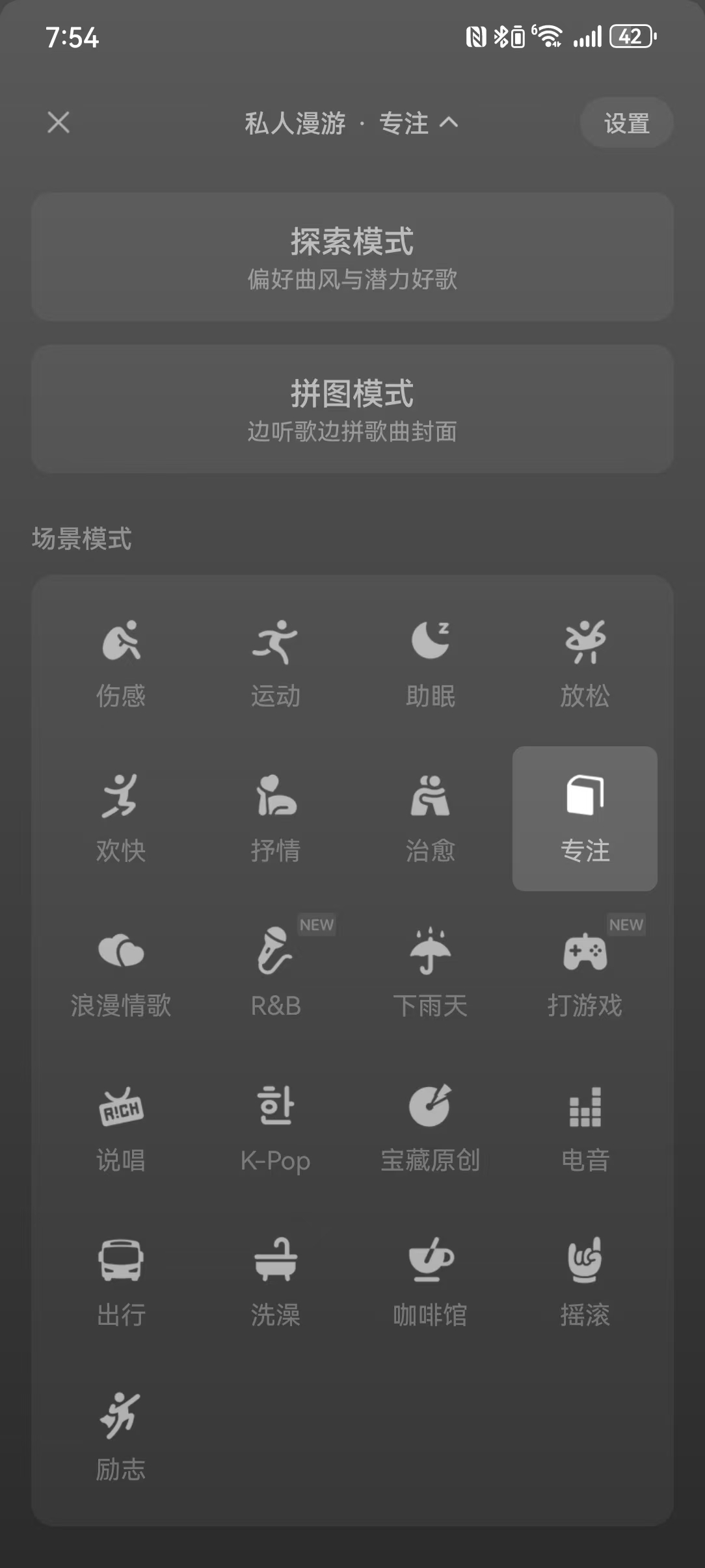 网易云音乐